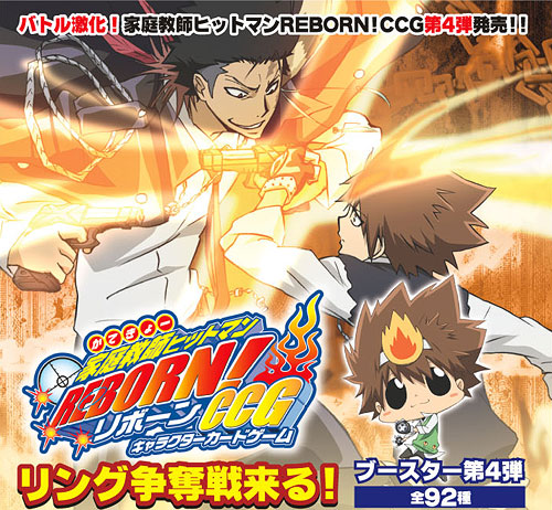 家庭教師ヒットマンREBORN！CCGブースター第4弾 リング争奪戦来る！/1