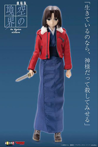 HAC030-SKI 1/6ハイブリッドアクティブフィギュア 劇場版 空の境界 両