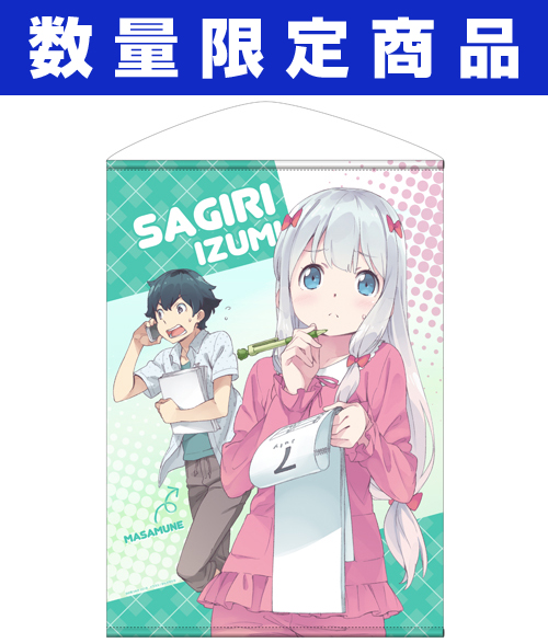 ☆限定☆原作版 和泉紗霧 B2タペストリー [エロマンガ先生] | 公式