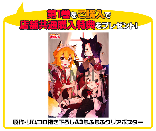 ☆GEE!特典付☆世話やきキツネの仙狐さんVol.1【Blu-ray】 [世話やき