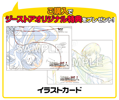 TVアニメ 進撃の巨人 Season 2 原画集 [進撃の巨人] | 公式