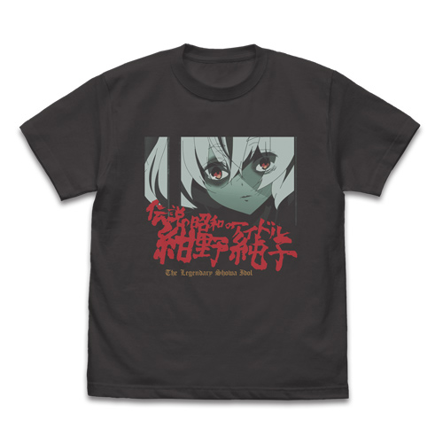 伝説の昭和のアイドル 紺野純子 Tシャツ [ゾンビランドサガ] | 公式
