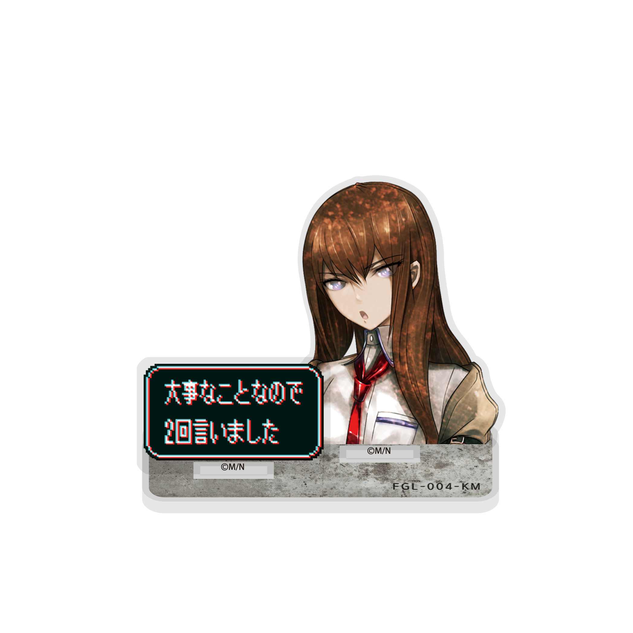 牧瀬紅莉栖 セリフアクリルスタンド [STEINS;GATE] | 公式キャラクター