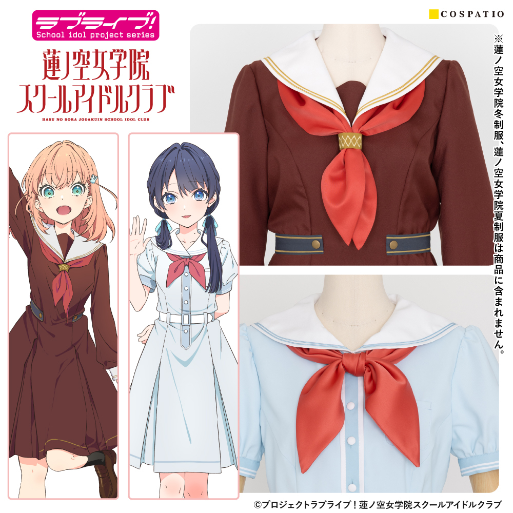 蓮ノ空女学院スカーフ赤 [ラブライブ！蓮ノ空女学院スクールアイドル