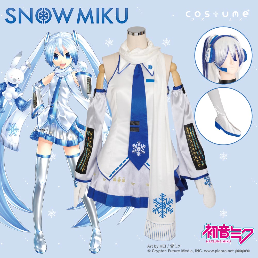雪ミク コスチュームセット [SNOW MIKU] | 公式キャラクターグッズ販売