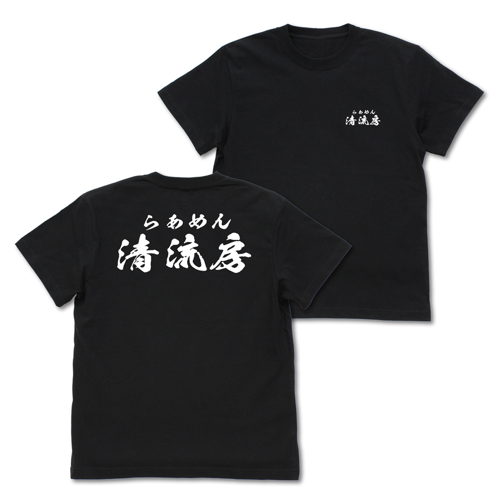 ☆限定☆喜翆荘 Tシャツ Ver2.0 [花咲くいろは] | 公式キャラクター