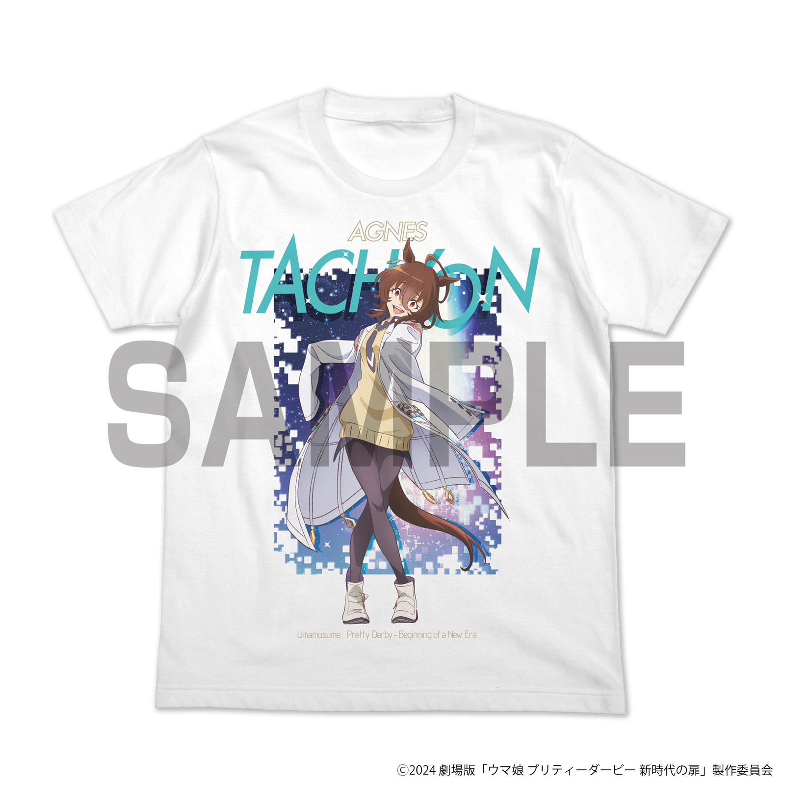 アグネスタキオン フルカラーTシャツ [劇場版『ウマ娘 プリティー