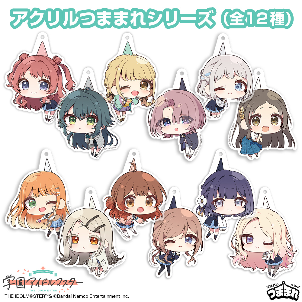 十王星南 アクリルつままれ [学園アイドルマスター] | 二次元