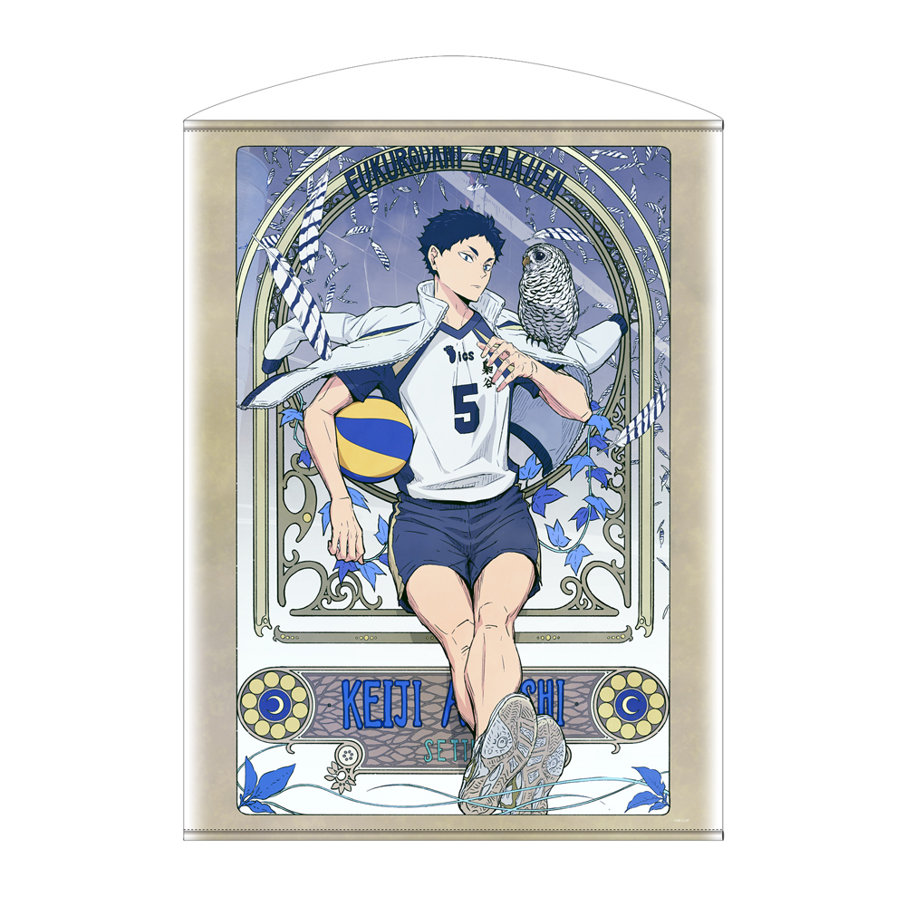 描き下ろし 赤葦京治 B2タペストリー 飛翔Ver. [ハイキュー!!] | 公式
