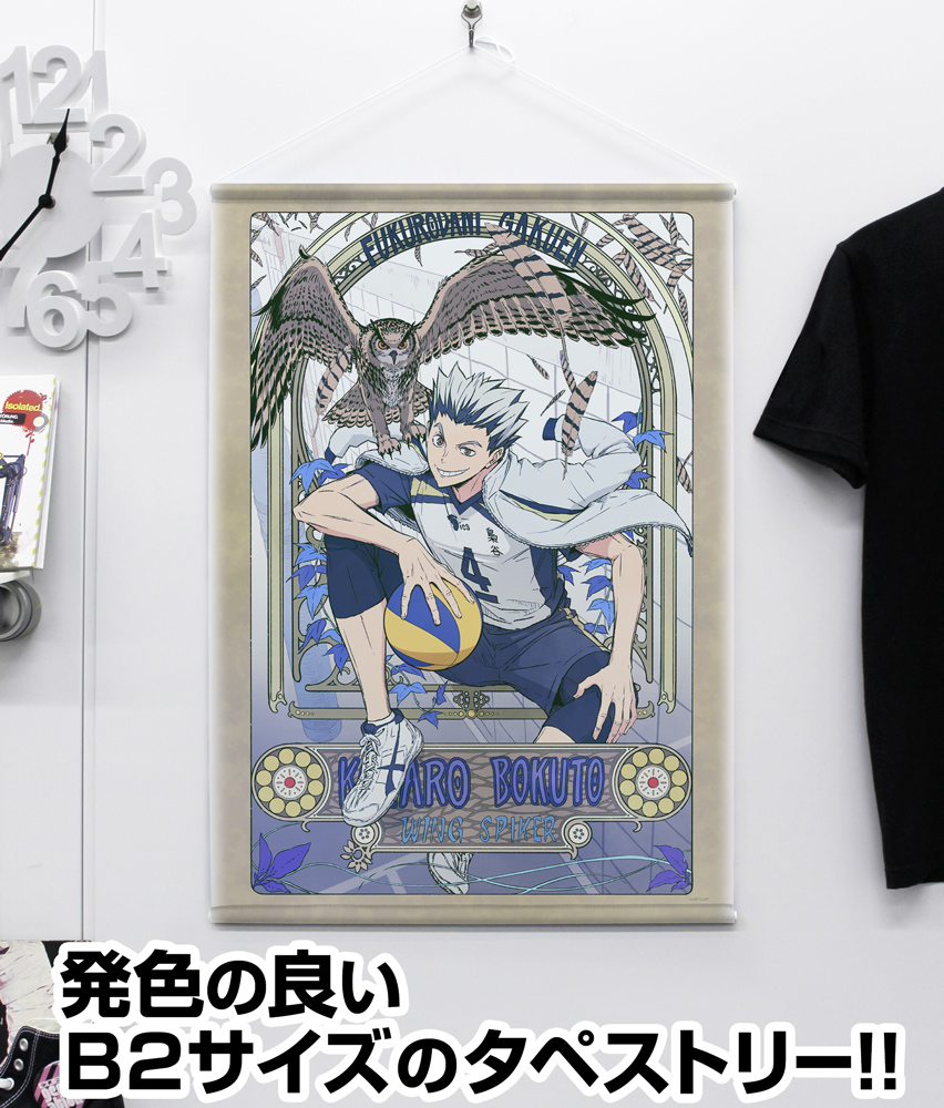 描き下ろし 木兎光太郎 B2タペストリー 飛翔Ver. [ハイキュー