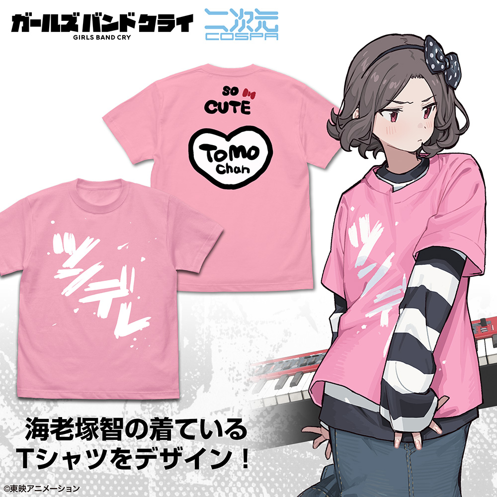 ☆限定☆海老塚智の「ツンデレ」Tシャツ（XXL/3XL） [ガールズバンド