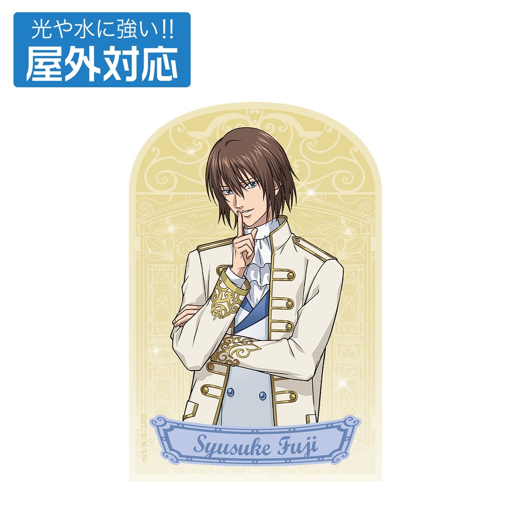 描き下ろし 不二周助 屋外対応ステッカー [新テニスの王子様
