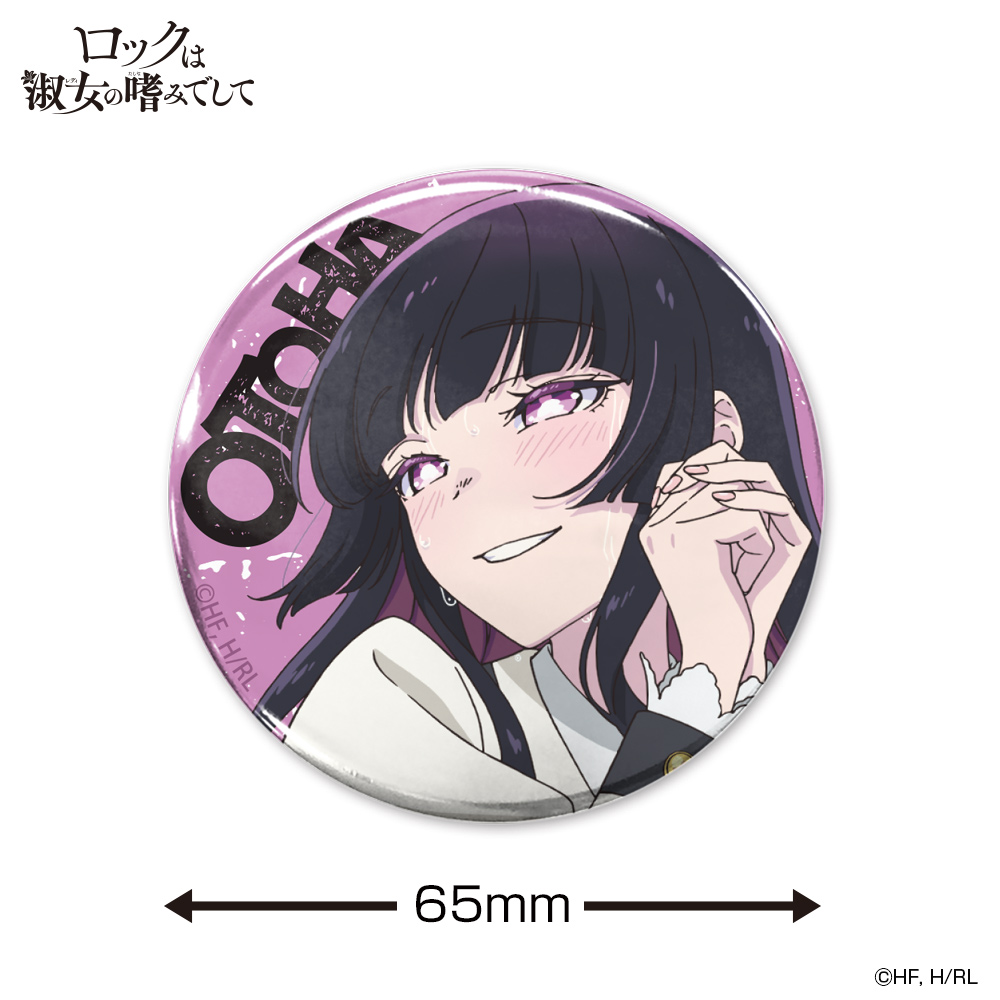 黒鉄音羽 65mm缶バッジ [ロックは淑女の嗜みでして] | 二次元