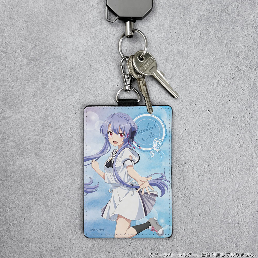 TVアニメ『Summer Pockets』 空門蒼 パスケース（ナスカン付き） [TV