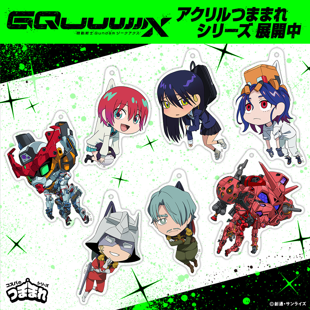 シャア・アズナブル アクリルつままれ [機動戦士Gundam GQuuuuuuX