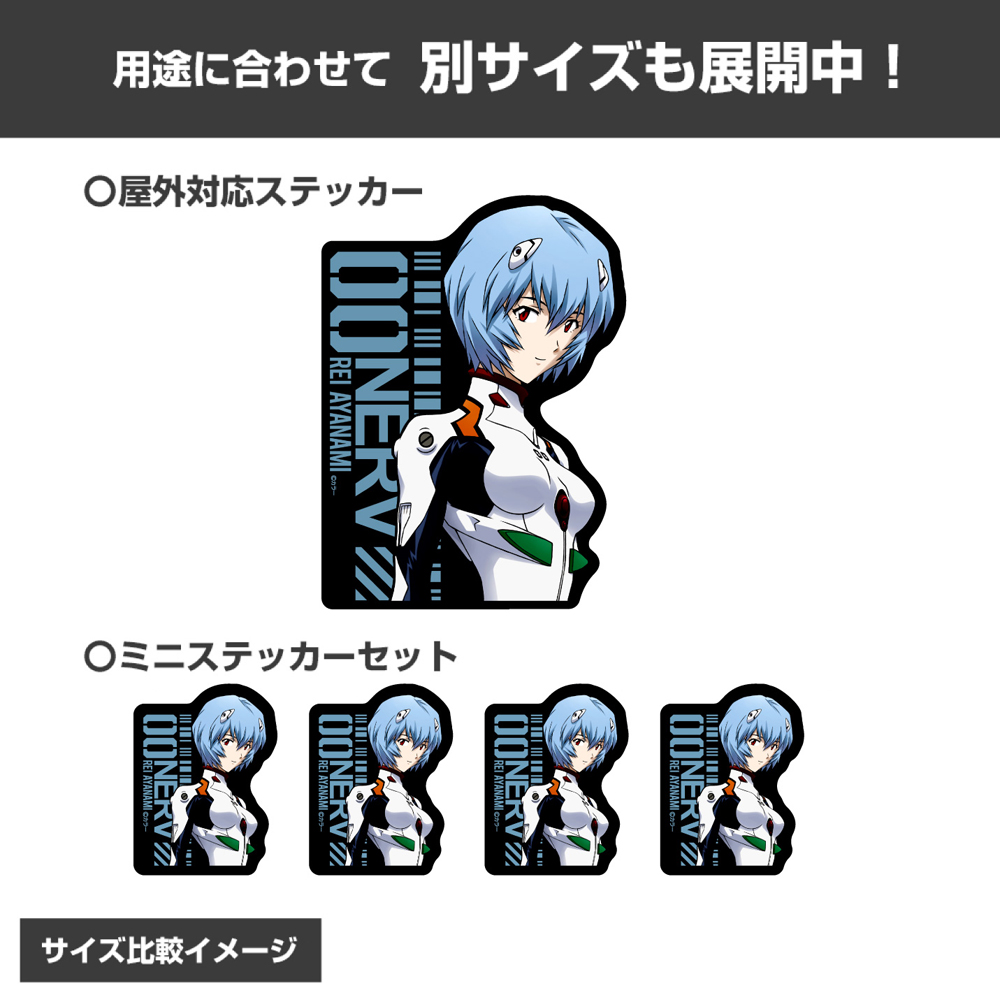 綾波レイ ミニステッカーセット [EVANGELION] | 公式キャラクター
