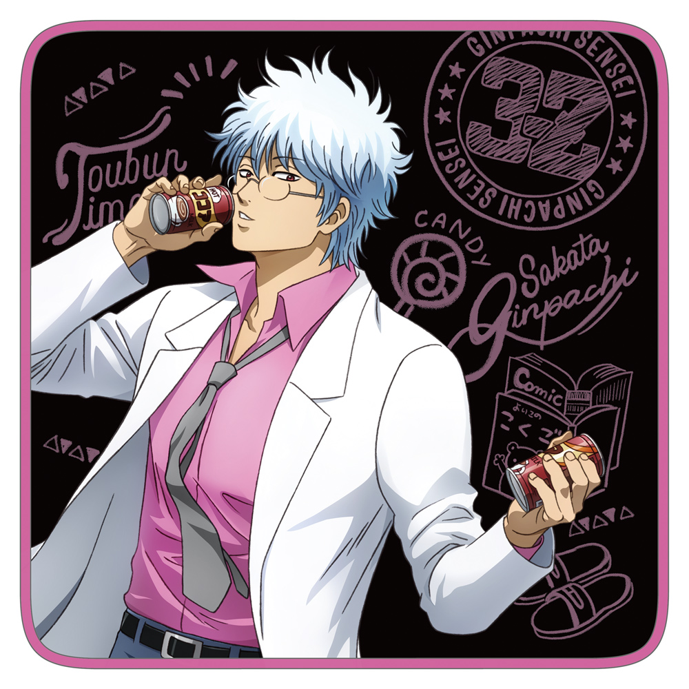 土方十四郎ビッグタオル 粋な街遊びVer. [銀魂] | 公式キャラクター