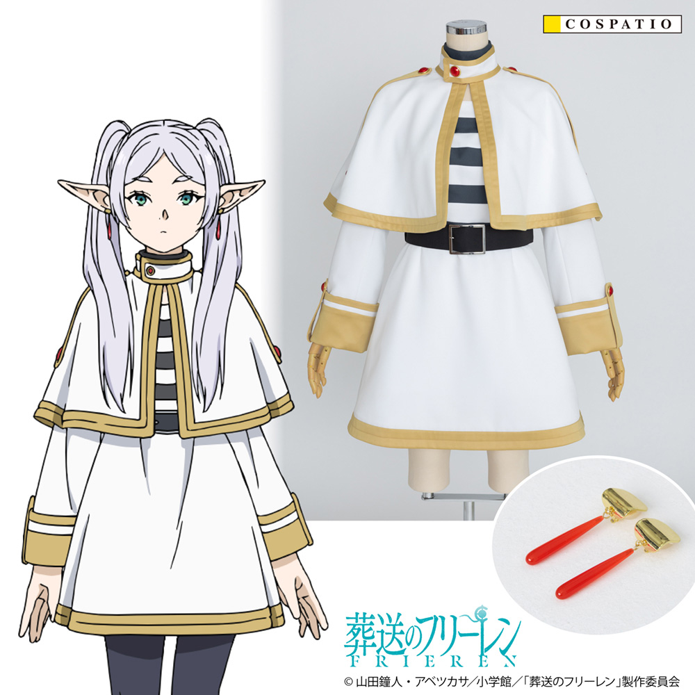 早得】フリーレン コスチュームセット [葬送のフリーレン] | 公式