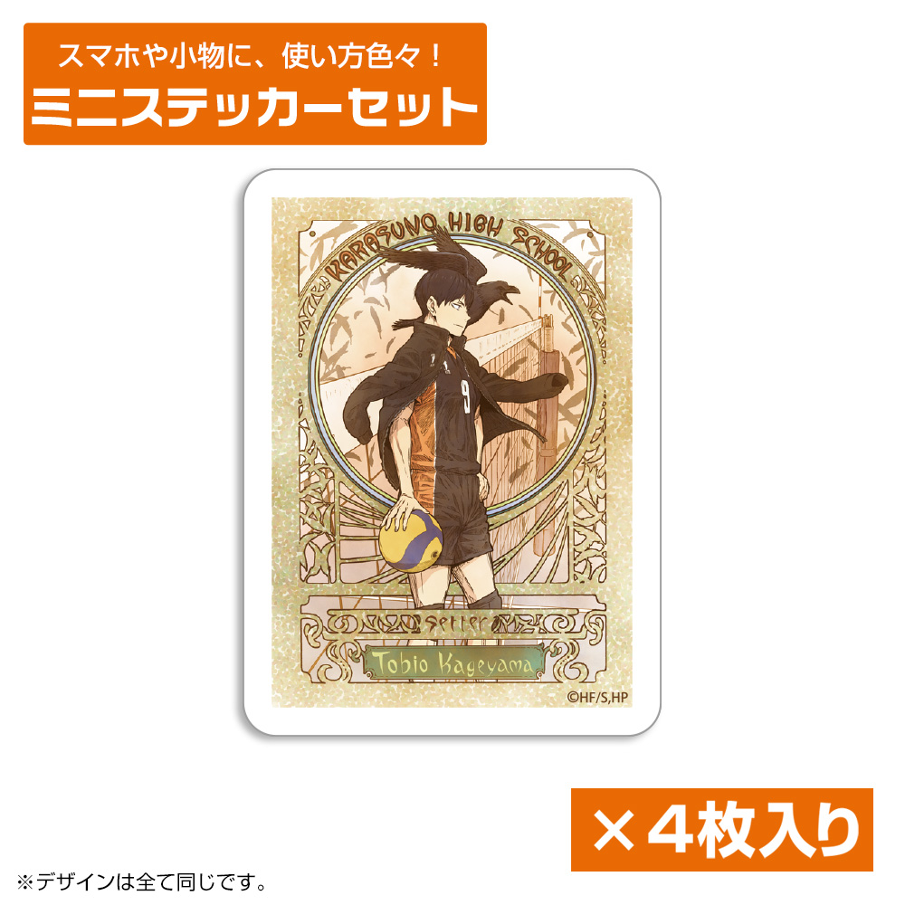 最終値下げ】ハイキュー 烏野 影山飛雄 横断幕 缶バッジ63個セット