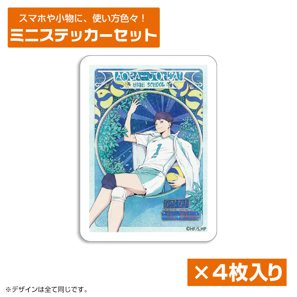 清水潔子120cmビッグタオル [ハイキュー!! 烏野高校 VS 白鳥沢学園高校