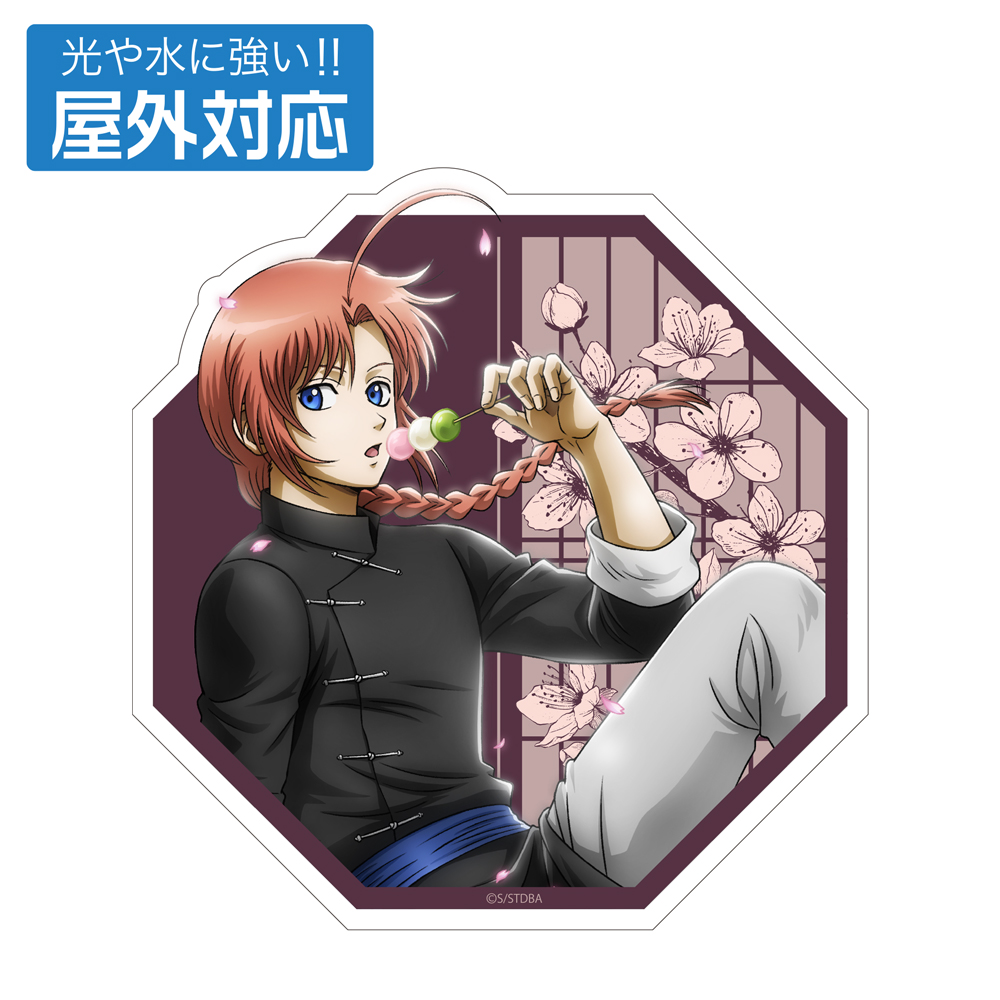 桂小太郎 アクリルスタンド ノワールVer. [銀魂] | 公式キャラクター