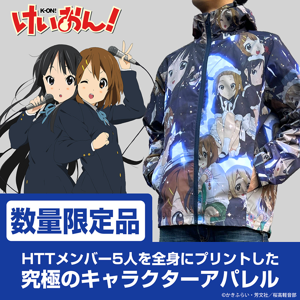 ☆限定☆AZUSA LUNCHセット [映画「けいおん！」] | 公式キャラクター