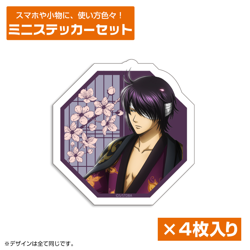描き下ろし 高杉晋助 ミニステッカーセット 小窓から覗く景色Ver
