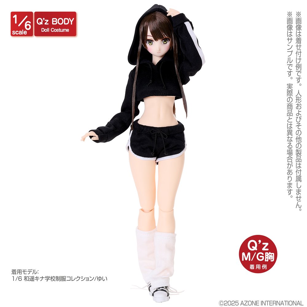 1/6サイズドール用】Q'z スポーティーパーカーset [AZONE Q'z BODY