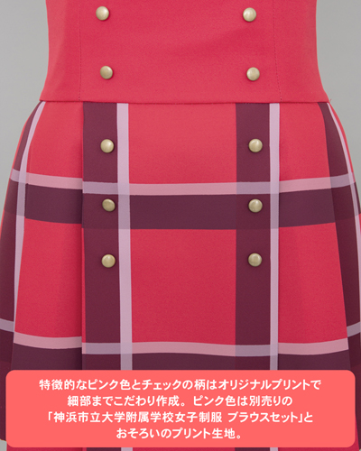 神浜市立大学附属学校女子制服スカート [TVアニメ「マギアレコード