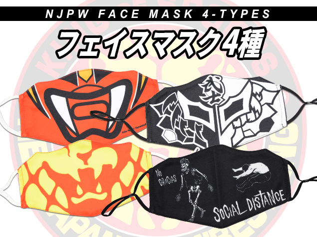 フェイスマスク 獣神サンダー・ライガー [新日本プロレスリング