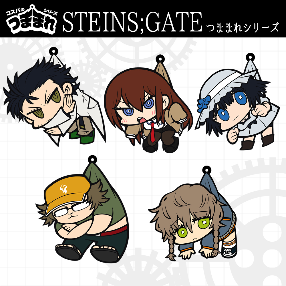 橋田至 つままれ [STEINS;GATE] | キャラクター公式グッズ＆アパレル