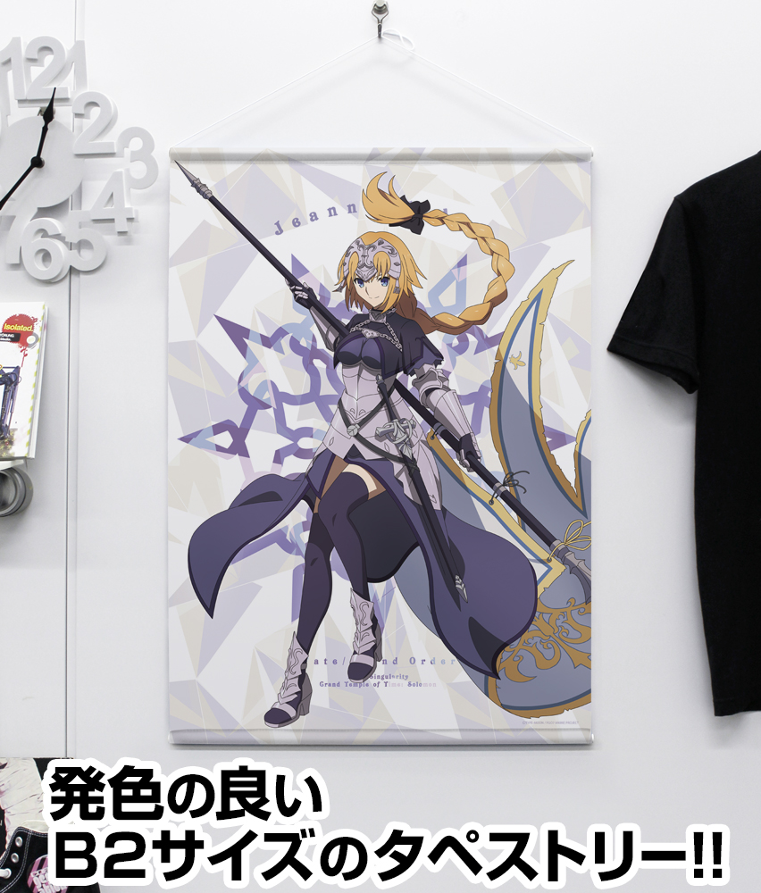 ☆限定☆FGOソロモン ジャンヌ・ダルク B2タペストリー [Fate/Grand