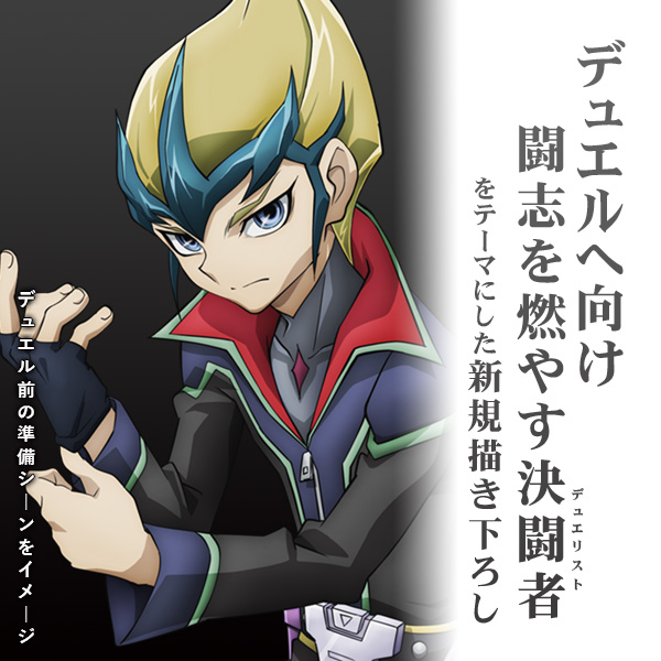 天城カイト 100cmタペストリー デュエルへの闘志Ver. [遊☆戯☆王ZEXAL
