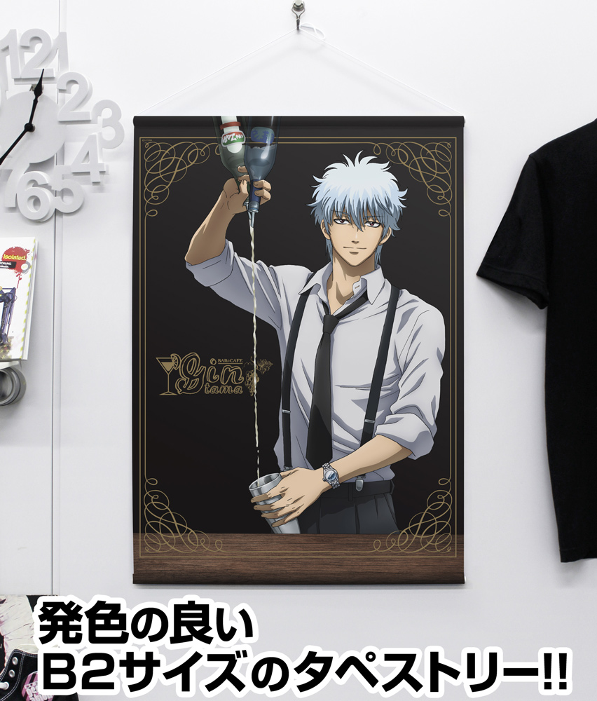 坂田銀時 B2タペストリー バーテンダーVer. [銀魂] | キャラクター公式