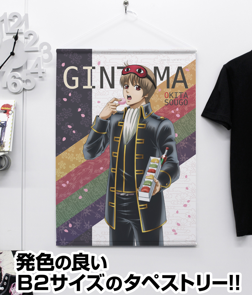 沖田総悟 B2タペストリー 桜マカロン～タバスコを添えて～Ver. [銀魂