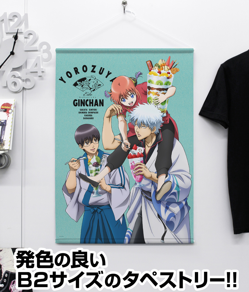 銀時＆新八＆神楽の万事屋銀ちゃん B2タペストリー [銀魂