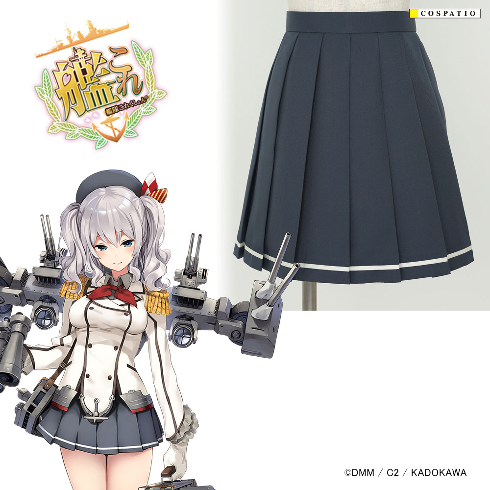 香取型練習巡洋艦 鹿島スカート リニューアルVer. [艦隊これくしょん