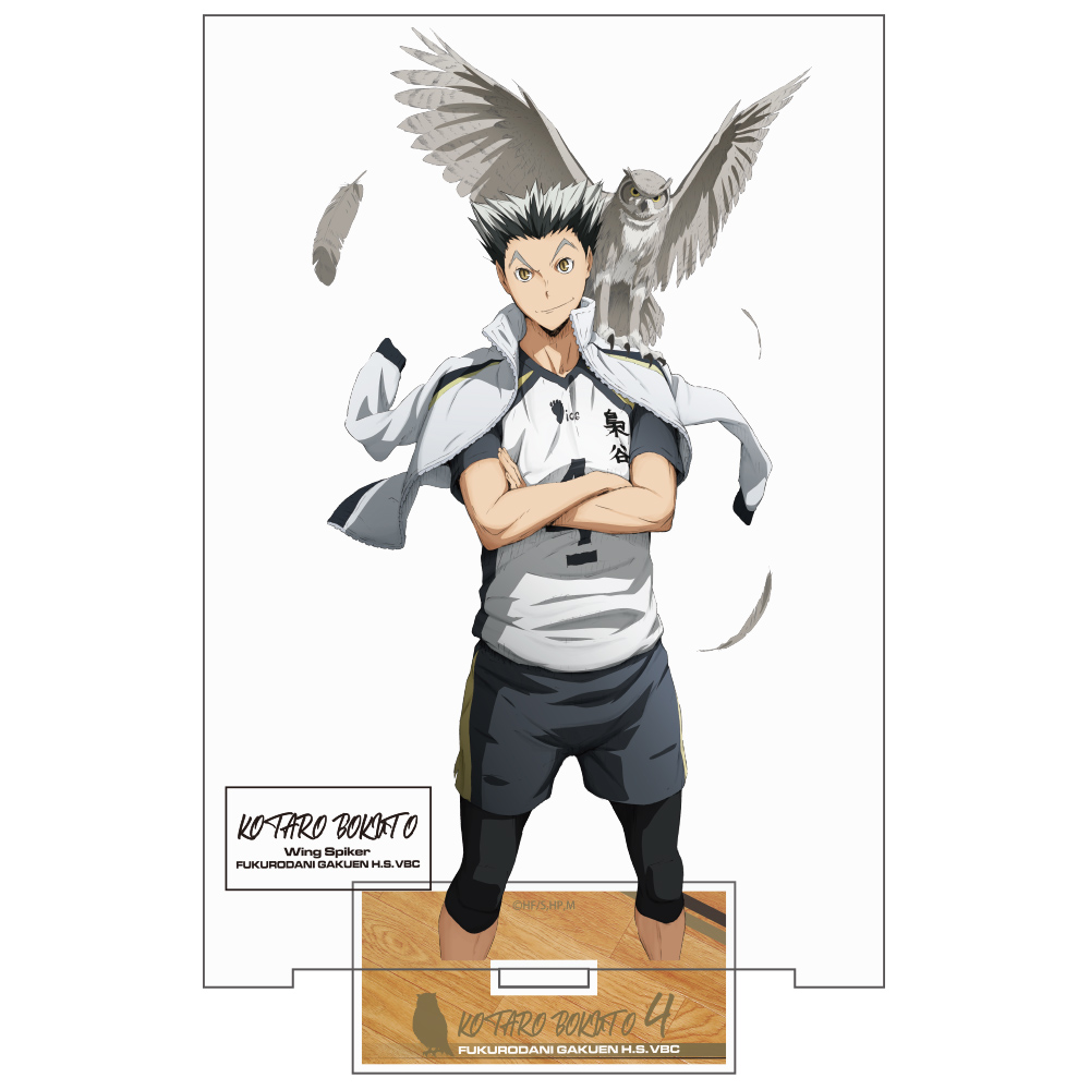 木兎光太郎 アクリルスタンド（大）Ver.1.0 [ハイキュー!!] | 公式