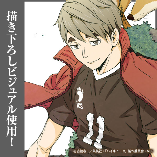 宮治 クリアファイル [ハイキュー!!] | キャラクター公式グッズ