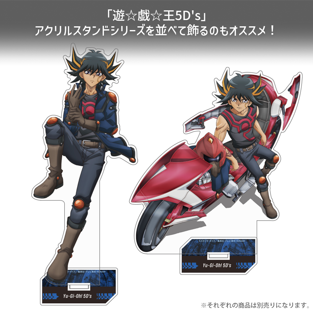 不動遊星 アクリルスタンド（大）デュエルへの闘志Ver. [遊☆戯☆王