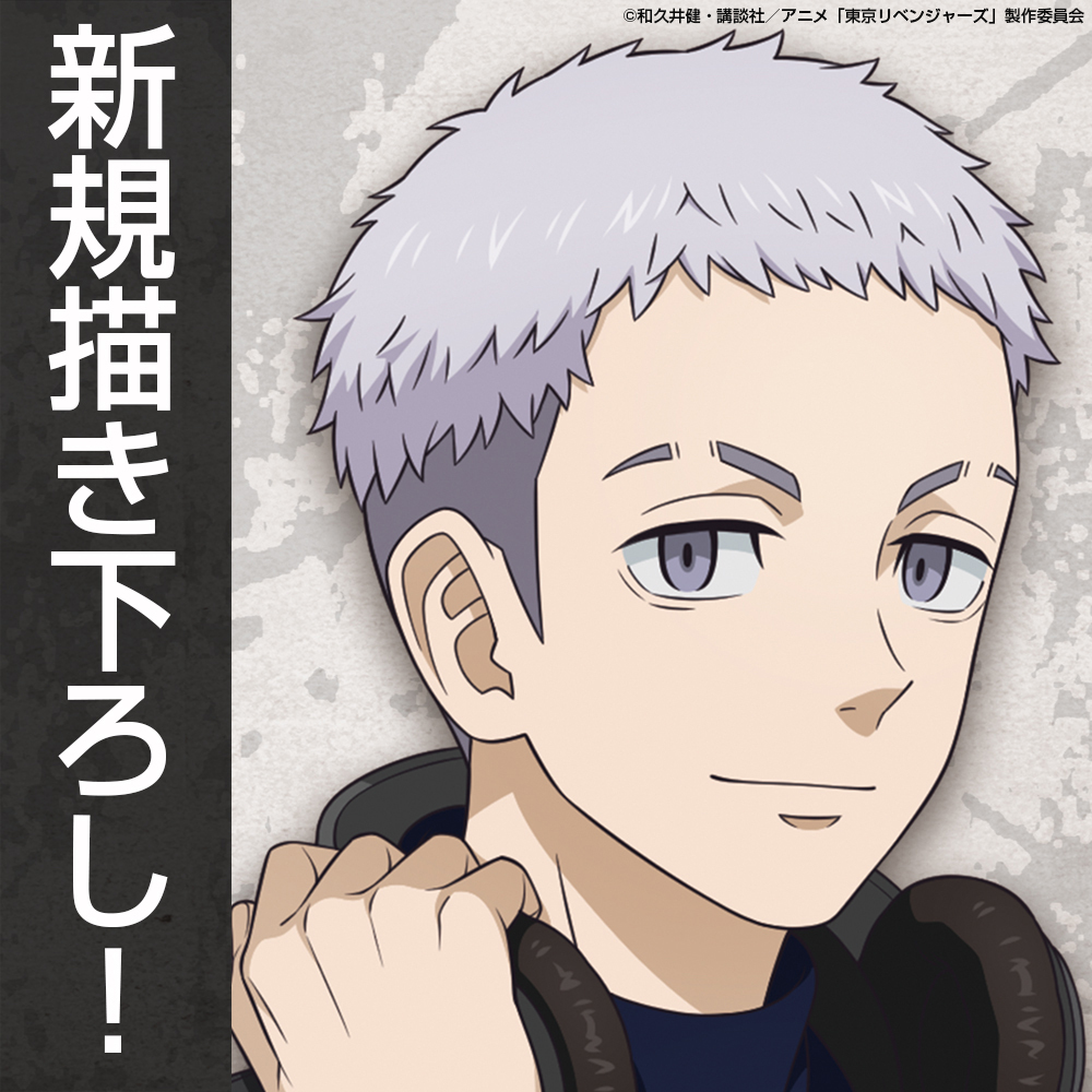 描き下ろし 三ツ谷 隆 缶バッジ [TVアニメ『東京リベンジャーズ