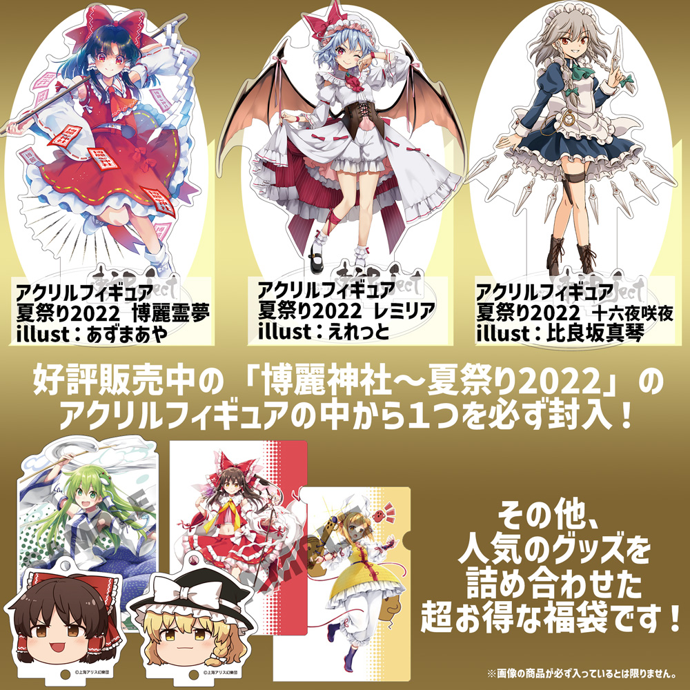 東方アレンジCDに挑戦した理由｜みゅい #38送無【福袋】/東方