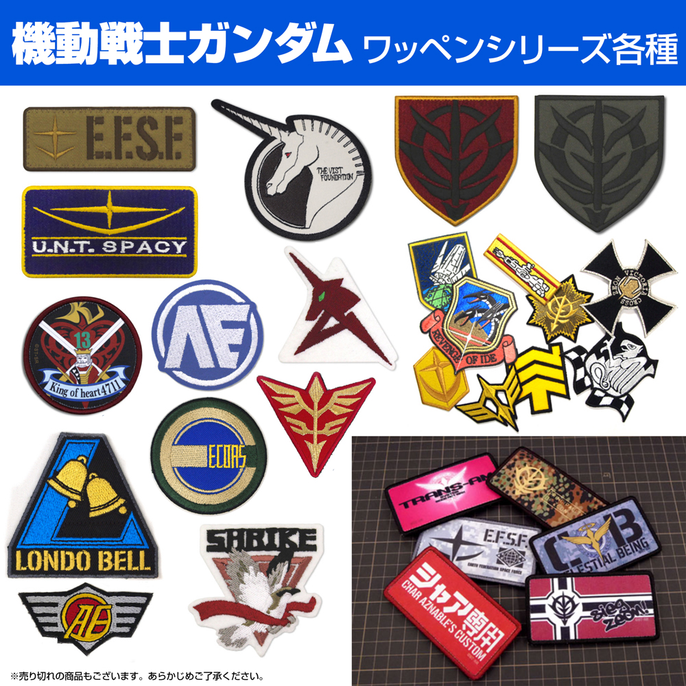 ウェイブライダー ワッペン [機動戦士Zガンダム] | キャラクター公式