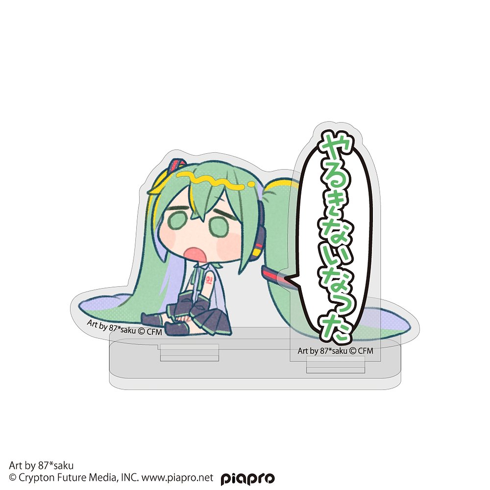 初音ミク セリフアクリルスタンド 87*saku Ver. [初音ミク