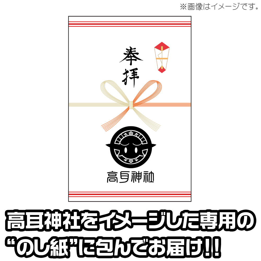 高耳神社 参拝記念タオル [TVアニメ『江戸前エルフ』] | 二次元