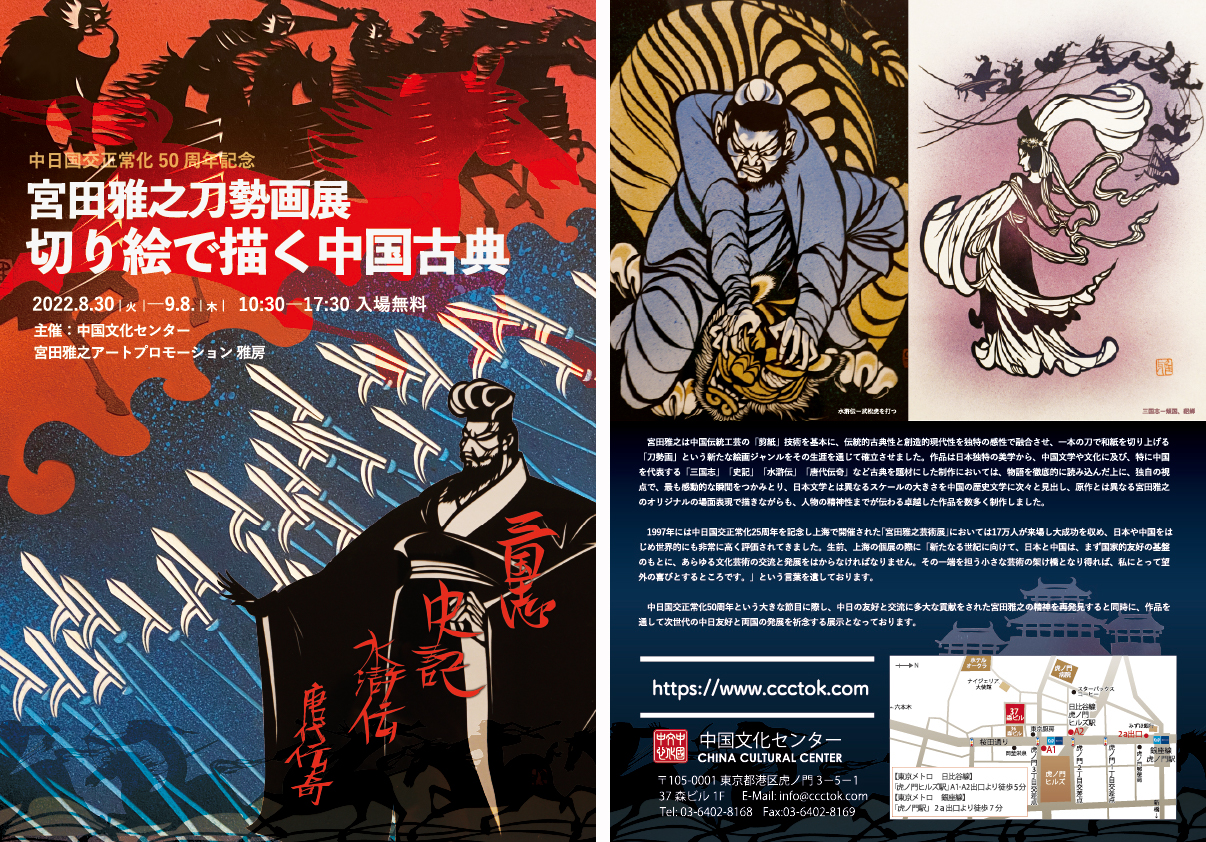 中国文化センター