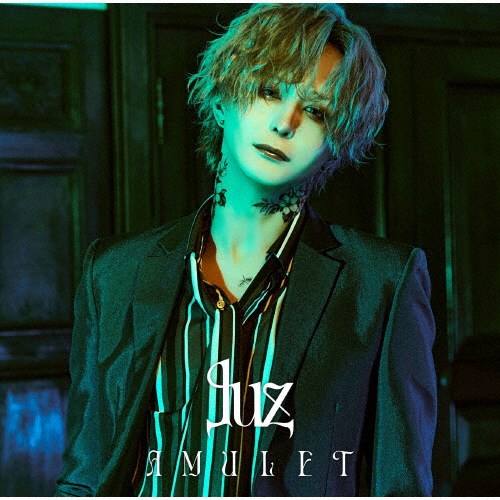 luz ／ AMULET [廃盤] [CD] [アルバム] - CDJournal