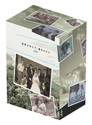 世界の中心で、愛をさけぶ 完全版 DVD-BOX〈6枚組〉 [DVD] - CDJournal