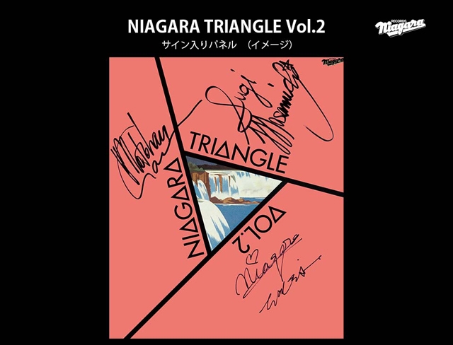 大滝詠一、『NIAGARA TRIANGLE Vol.2』40周年記念盤でメンバーサイン