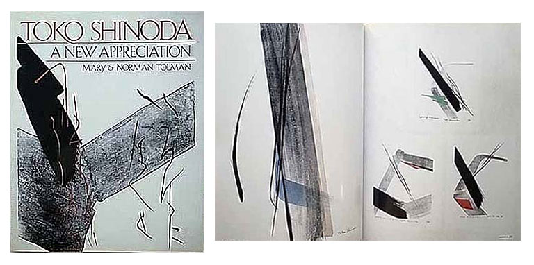 篠田桃紅展 東京オペラシティ アートギャラリー| 美術本の買取｜セシル